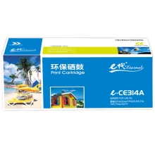 e代 Edai CE314A 硒鼓 黑色 適用于惠普 CP1025 CP1025nw M175A M175nw 計(jì)價(jià)單位：個(gè)