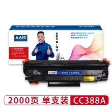 人人印 CC388A 硒鼓 黑色 適用惠普 HP P1007 P1008 M1136 M1213NF M1216nfh P1106 P1108 計價單位:支