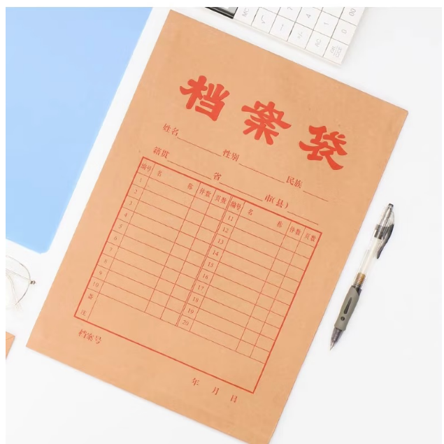 檔案袋2.png