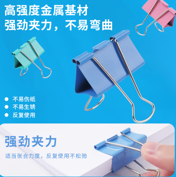 長尾夾1.png