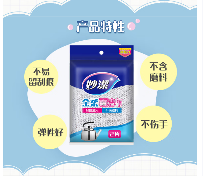 妙潔1.png
